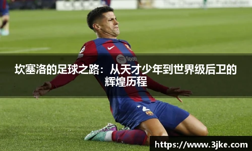 米兰体育