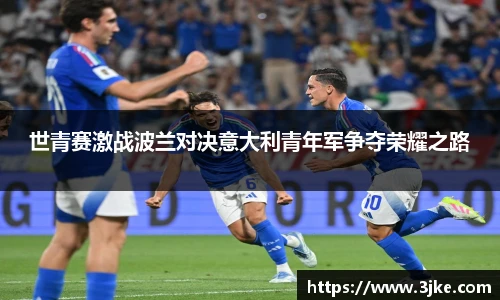 ac米兰体育